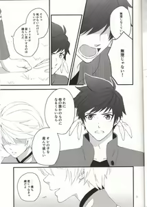 Page 32 of Samishigari no Rigel - preview thumbnail
