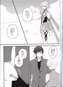 Page 35 of Samishigari no Rigel - preview thumbnail