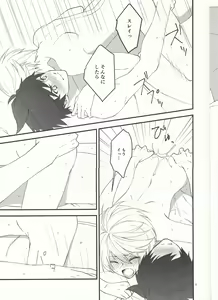Page 8 of Samishigari no Rigel - preview thumbnail
