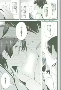 Page 18 of Kawa Kawa Kawaii!!!!! - preview thumbnail