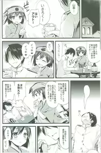 Page 7 of Kawa Kawa Kawaii!!!!! - preview thumbnail
