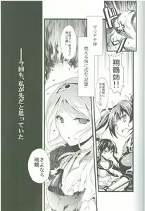 Page 2 of Tsuru no Maioru - preview thumbnail