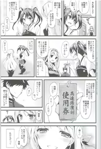 Page 7 of Tsuru no Maioru - preview thumbnail