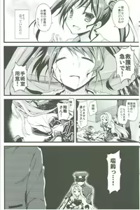 Page 8 of Tsuru no Maioru - preview thumbnail