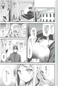 Page 9 of Tsuru no Maioru - preview thumbnail