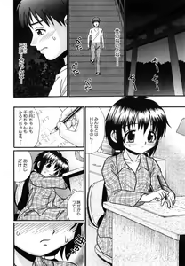 Page 109 of Tsukumimi - preview thumbnail
