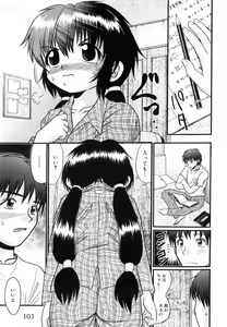 Page 110 of Tsukumimi - preview thumbnail