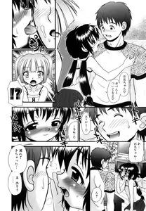 Page 135 of Tsukumimi - preview thumbnail