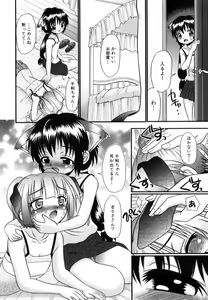 Page 139 of Tsukumimi - preview thumbnail
