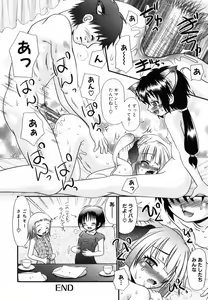 Page 153 of Tsukumimi - preview thumbnail