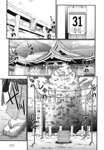 Page 178 of Tsukumimi - preview thumbnail