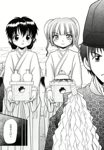 Page 180 of Tsukumimi - preview thumbnail