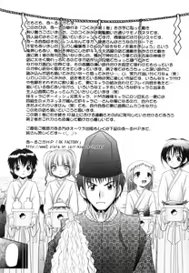 Page 204 of Tsukumimi - preview thumbnail