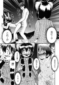 Page 36 of Tsukumimi - preview thumbnail