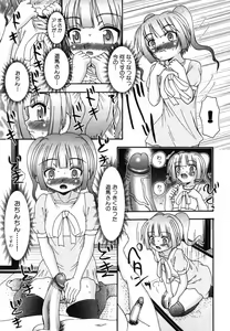 Page 46 of Tsukumimi - preview thumbnail