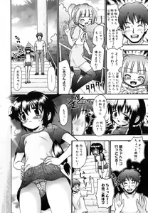 Page 65 of Tsukumimi - preview thumbnail
