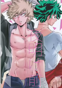 Yoake Mae — hentai manga cover on Fhentai