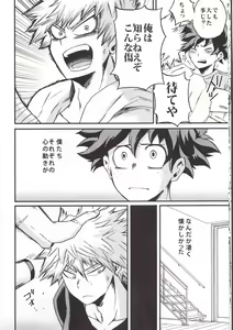 Page 12 of Yoake Mae - preview thumbnail