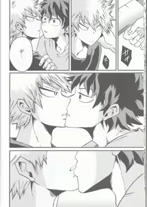 Page 14 of Yoake Mae - preview thumbnail