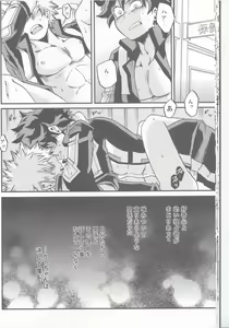 Page 16 of Yoake Mae - preview thumbnail
