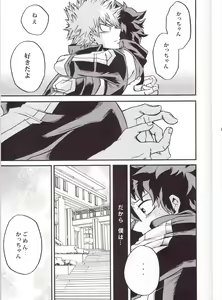 Page 17 of Yoake Mae - preview thumbnail