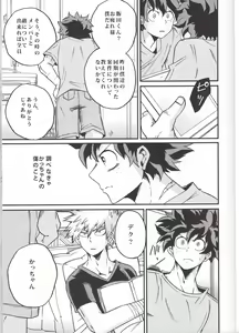 Page 19 of Yoake Mae - preview thumbnail