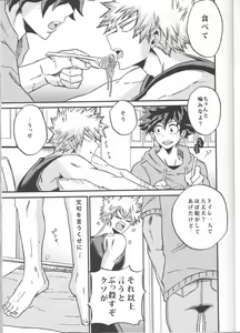 Page 25 of Yoake Mae - preview thumbnail