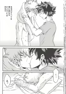 Page 26 of Yoake Mae - preview thumbnail