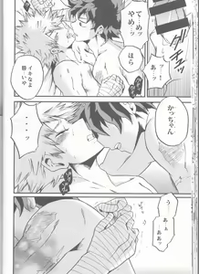 Page 28 of Yoake Mae - preview thumbnail