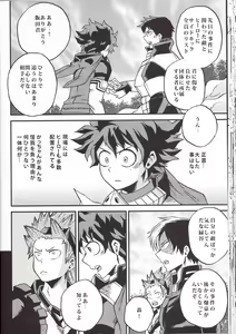 Page 32 of Yoake Mae - preview thumbnail