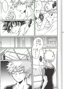 Page 39 of Yoake Mae - preview thumbnail