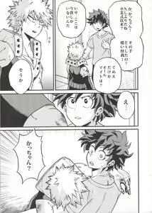 Page 5 of Yoake Mae - preview thumbnail