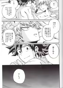 Page 59 of Yoake Mae - preview thumbnail