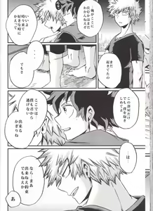 Page 60 of Yoake Mae - preview thumbnail