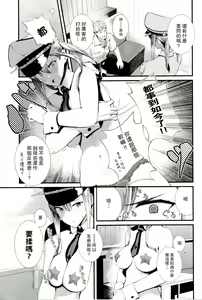 Page 15 of Yokosuka SexCaba Chinjufu - preview thumbnail