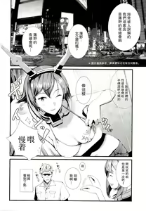 Page 10 of Yokosuka SexCaba Chinjufu - preview thumbnail