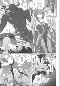 Page 15 of Morri-Con - preview thumbnail