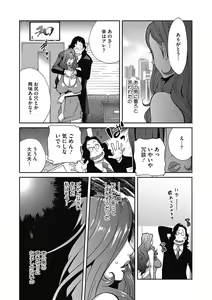 Page 105 of Fujin Nyuugi Ch. 1-9 - preview thumbnail