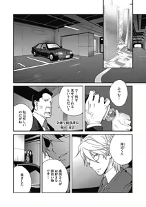 Page 107 of Fujin Nyuugi Ch. 1-9 - preview thumbnail