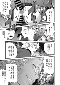 Page 118 of Fujin Nyuugi Ch. 1-9 - preview thumbnail