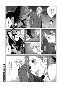 Page 121 of Fujin Nyuugi Ch. 1-9 - preview thumbnail