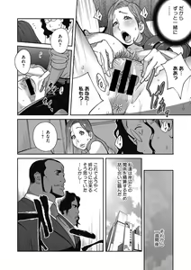 Page 127 of Fujin Nyuugi Ch. 1-9 - preview thumbnail