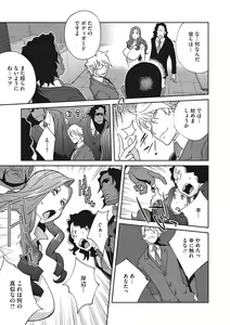 Page 128 of Fujin Nyuugi Ch. 1-9 - preview thumbnail