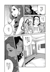 Page 145 of Fujin Nyuugi Ch. 1-9 - preview thumbnail