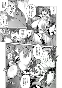 Page 154 of Fujin Nyuugi Ch. 1-9 - preview thumbnail