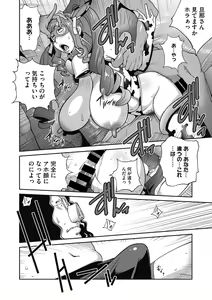 Page 157 of Fujin Nyuugi Ch. 1-9 - preview thumbnail