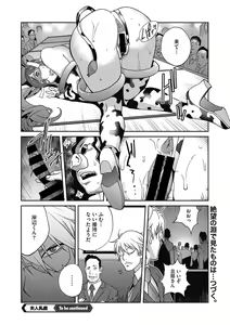 Page 161 of Fujin Nyuugi Ch. 1-9 - preview thumbnail