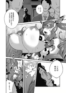 Page 169 of Fujin Nyuugi Ch. 1-9 - preview thumbnail