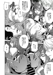 Page 171 of Fujin Nyuugi Ch. 1-9 - preview thumbnail