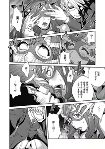 Page 173 of Fujin Nyuugi Ch. 1-9 - preview thumbnail